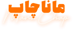 مانا چاپ